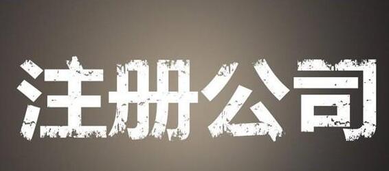 超出稅務登記經營范圍的業務的一般納稅人能否自行開發票